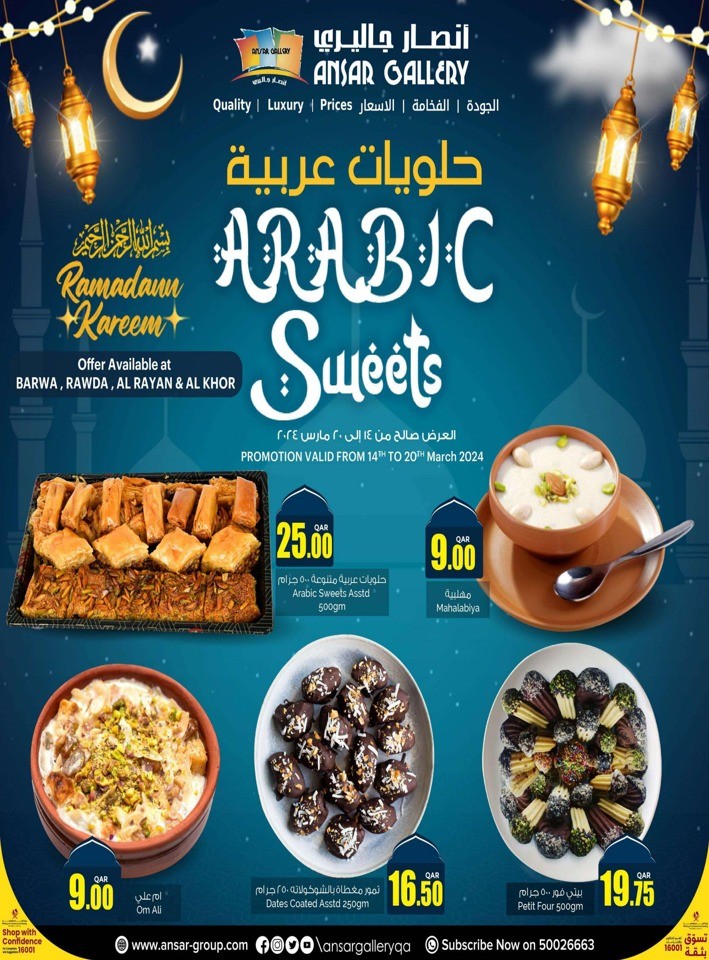 Ansar Gallery Arabic Sweets