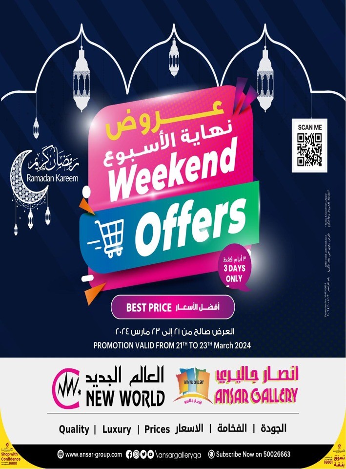 Weekend Offer 21-23 March 2024