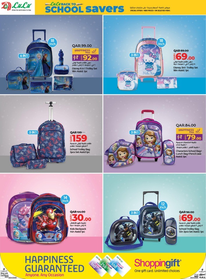 Back To School Savers Deal