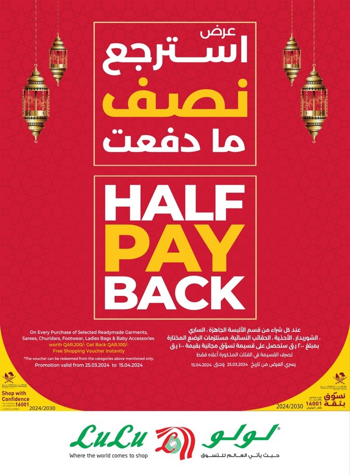Lulu Half Pay Back Sale