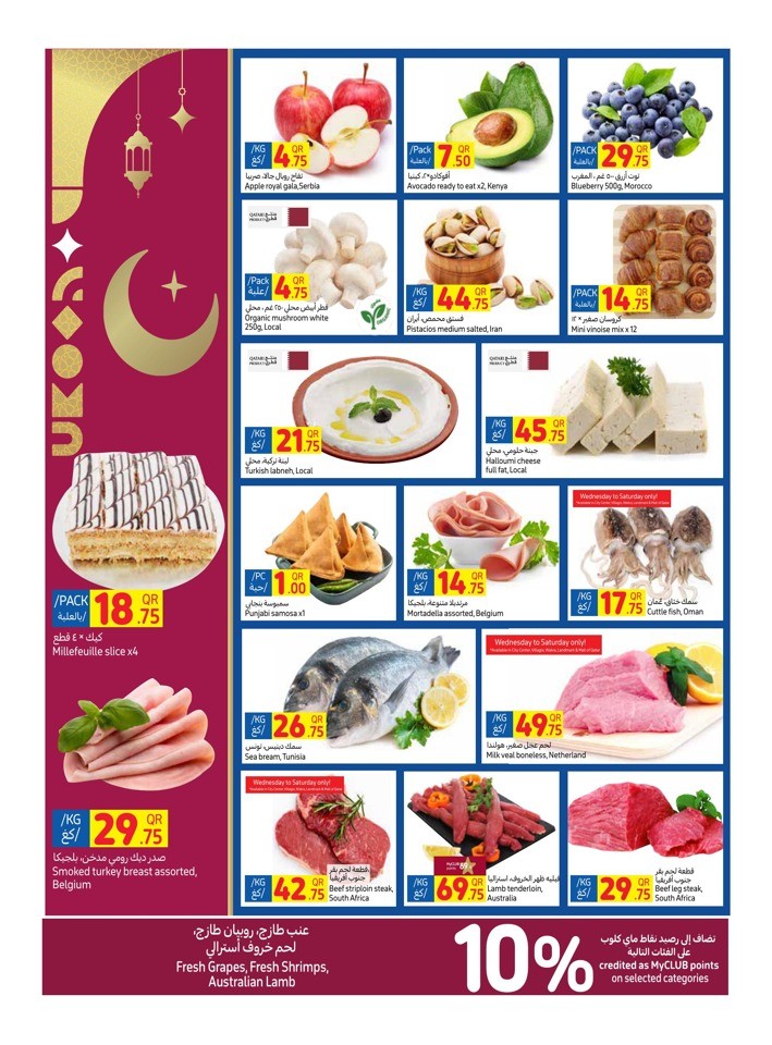 Ramadan Essentials Sale