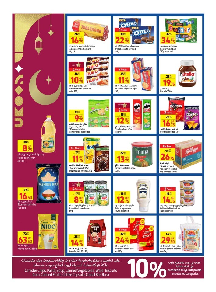 Ramadan Essentials Sale