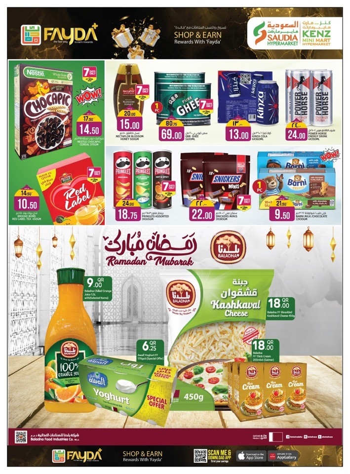 Saudia Hypermarket Eid Mubarak