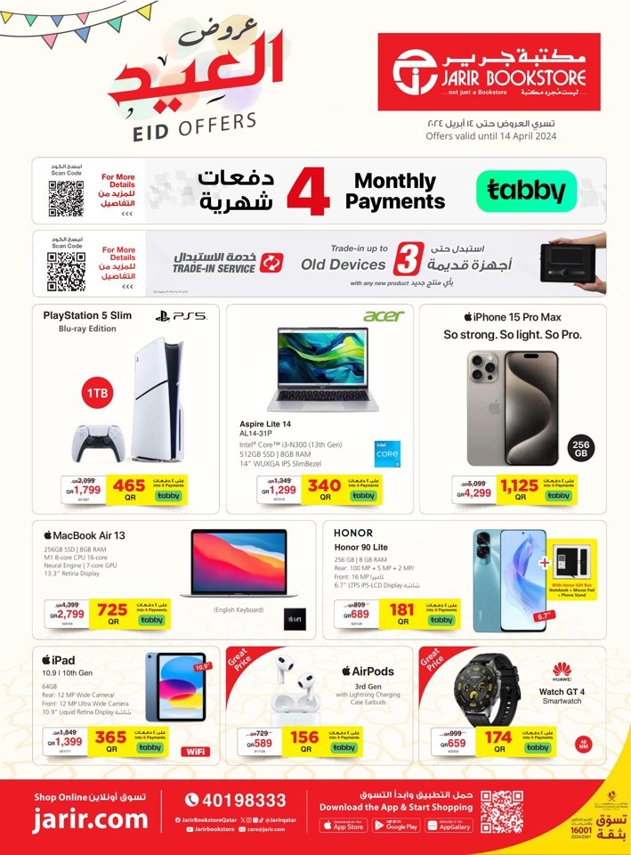 Jarir Bookstore EID Offers