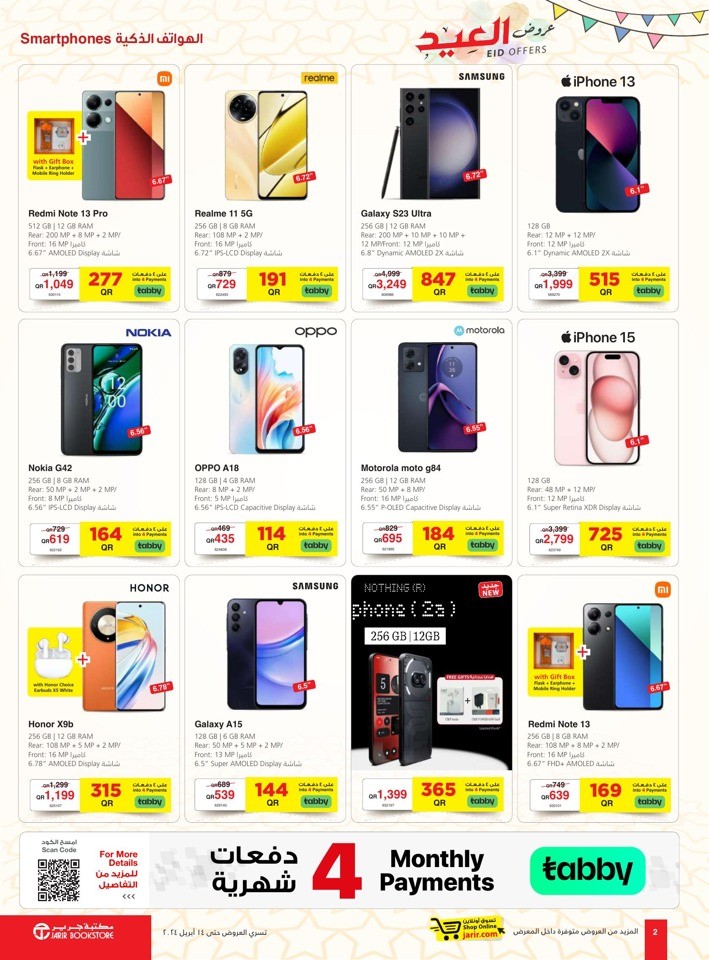 Jarir Bookstore EID Offers