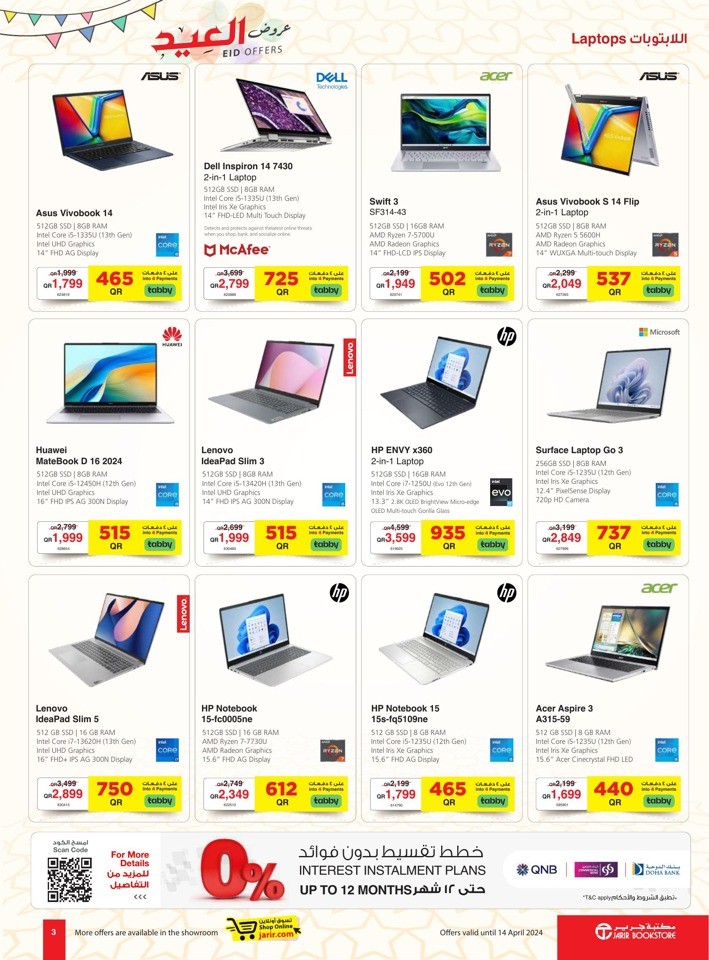 Jarir Bookstore EID Offers