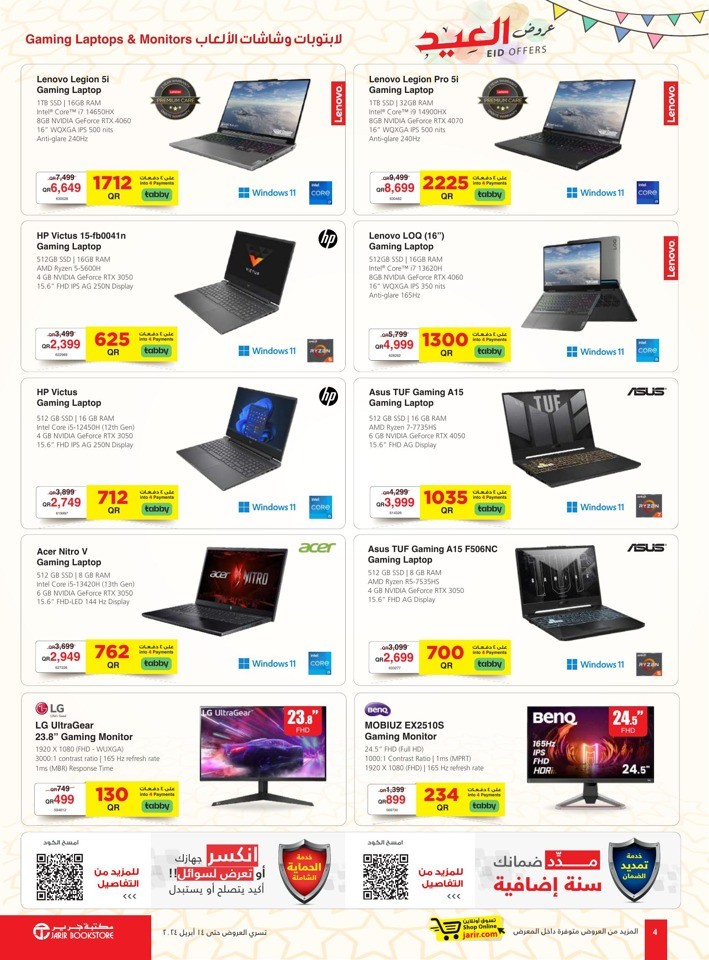 Jarir Bookstore EID Offers