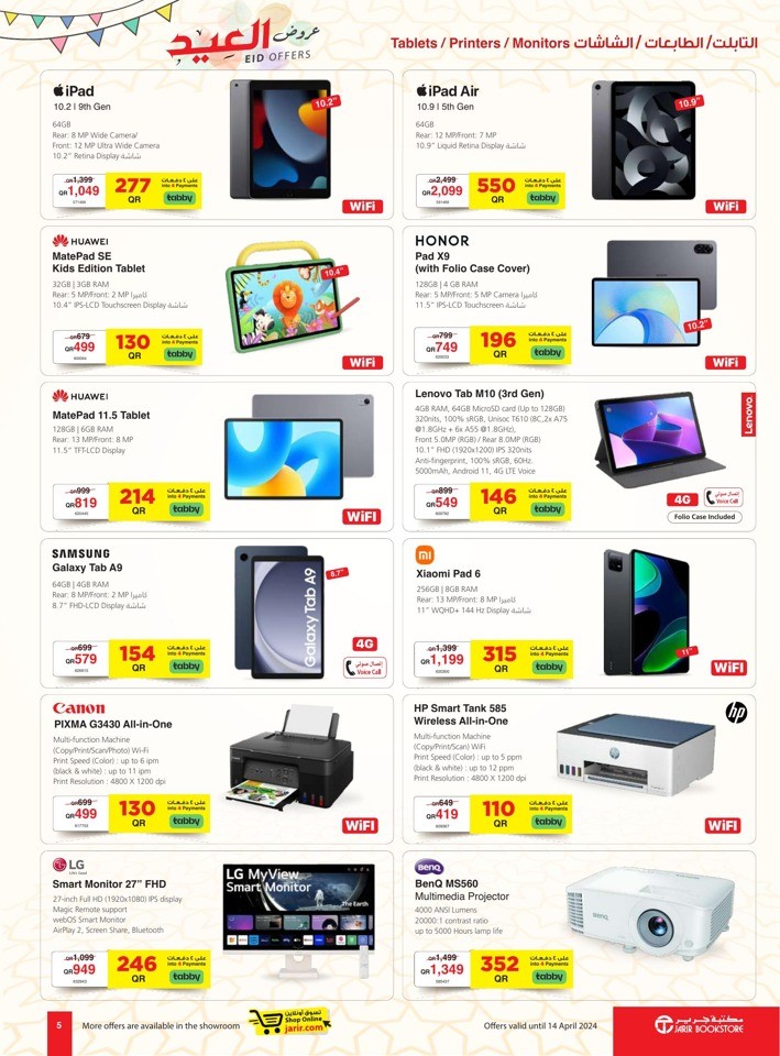 Jarir Bookstore EID Offers