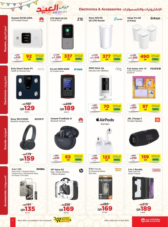 Jarir Bookstore EID Offers