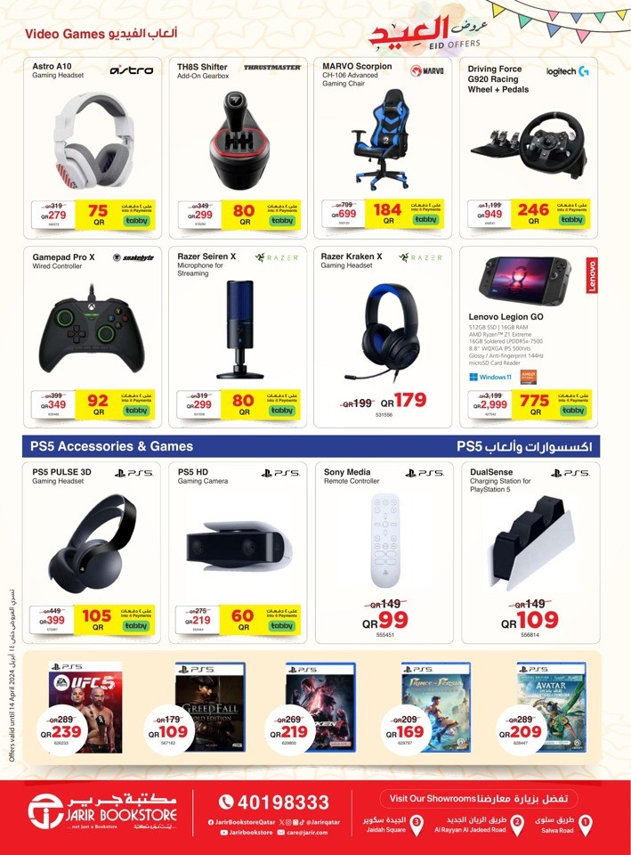 Jarir Bookstore EID Offers