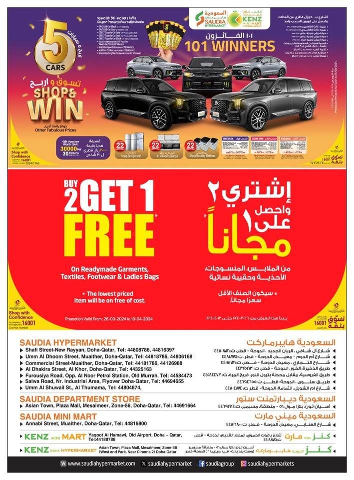 Saudia Hypermarket Wow Offers
