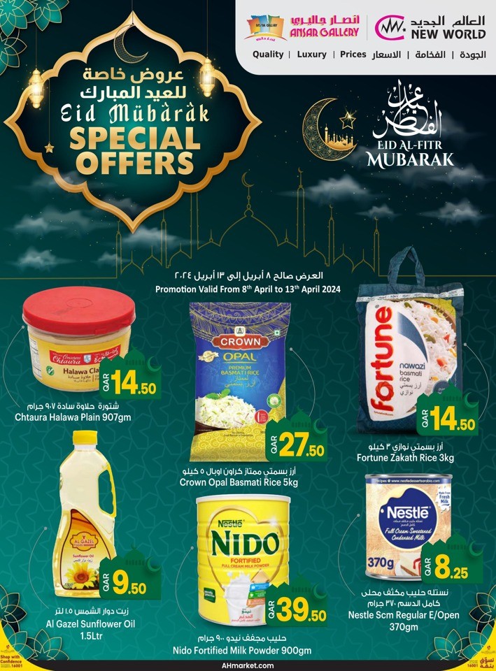 Eid Mubarak Special Offers