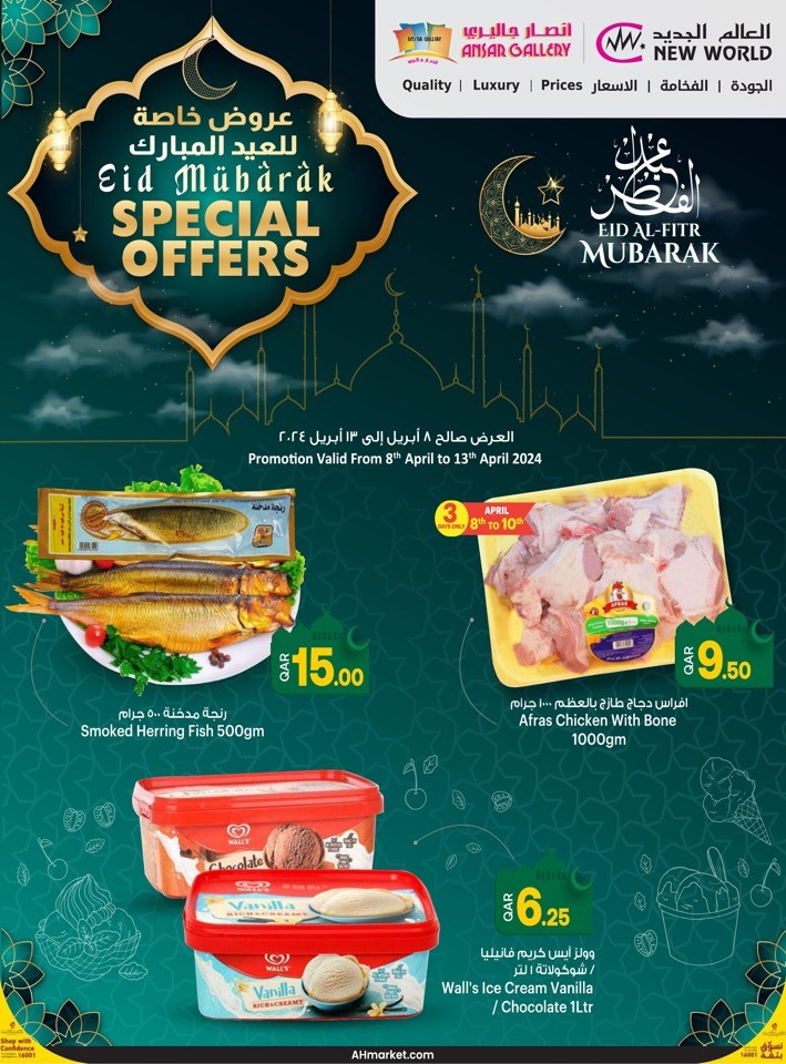 Eid Mubarak Special Offers