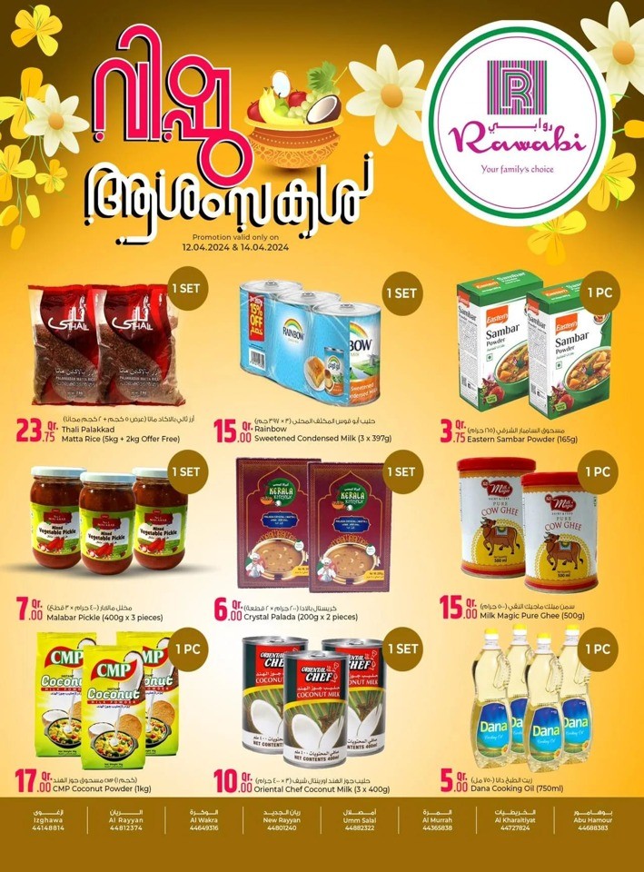 Rawabi Hypermarket Happy Vishu