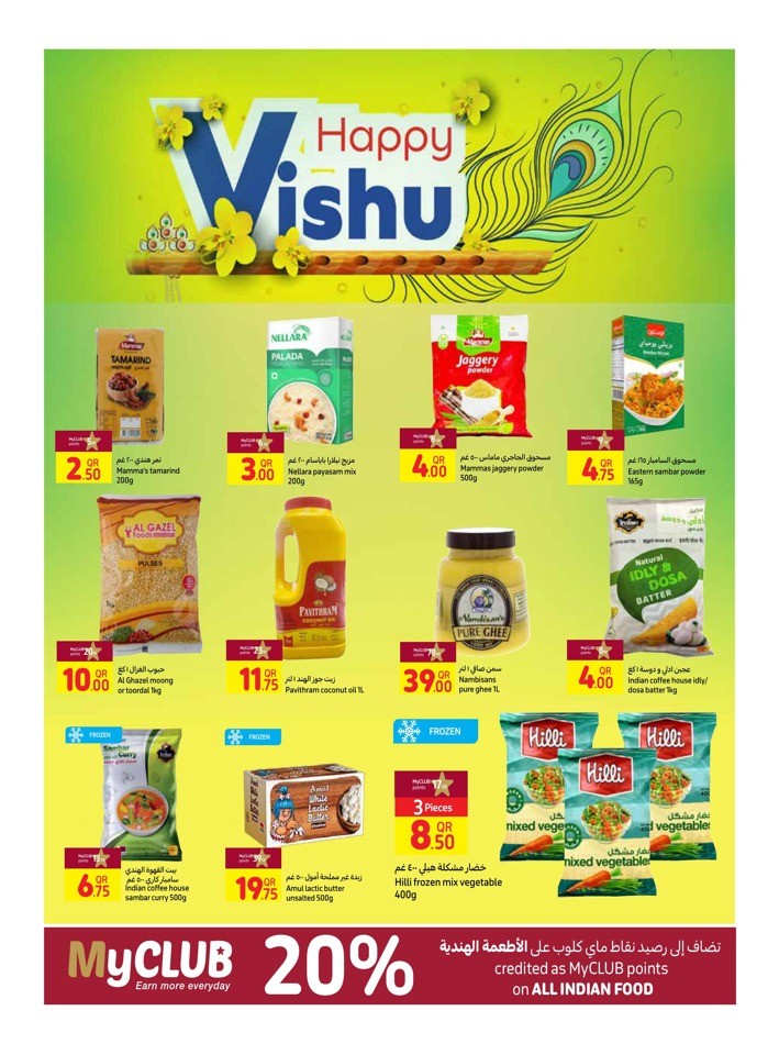 Carrefour Happy Vishu Offer