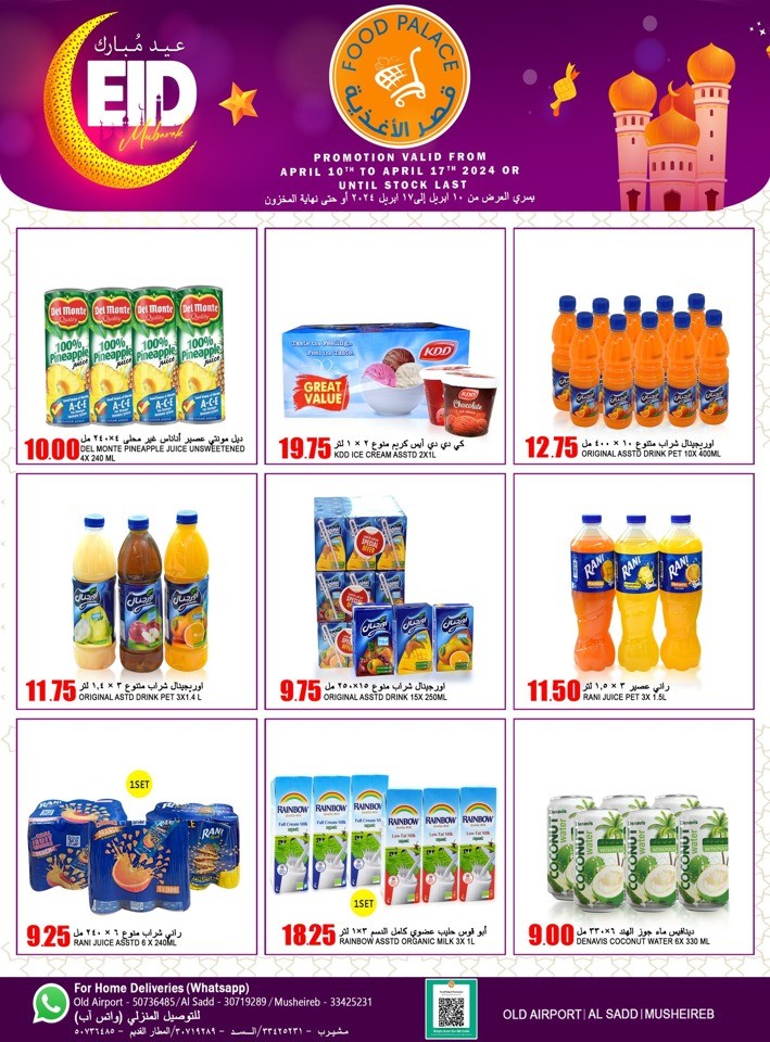 Food Palace Supermarket Eid Mubarak