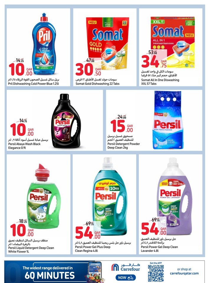 Carrefour Online Special Offer