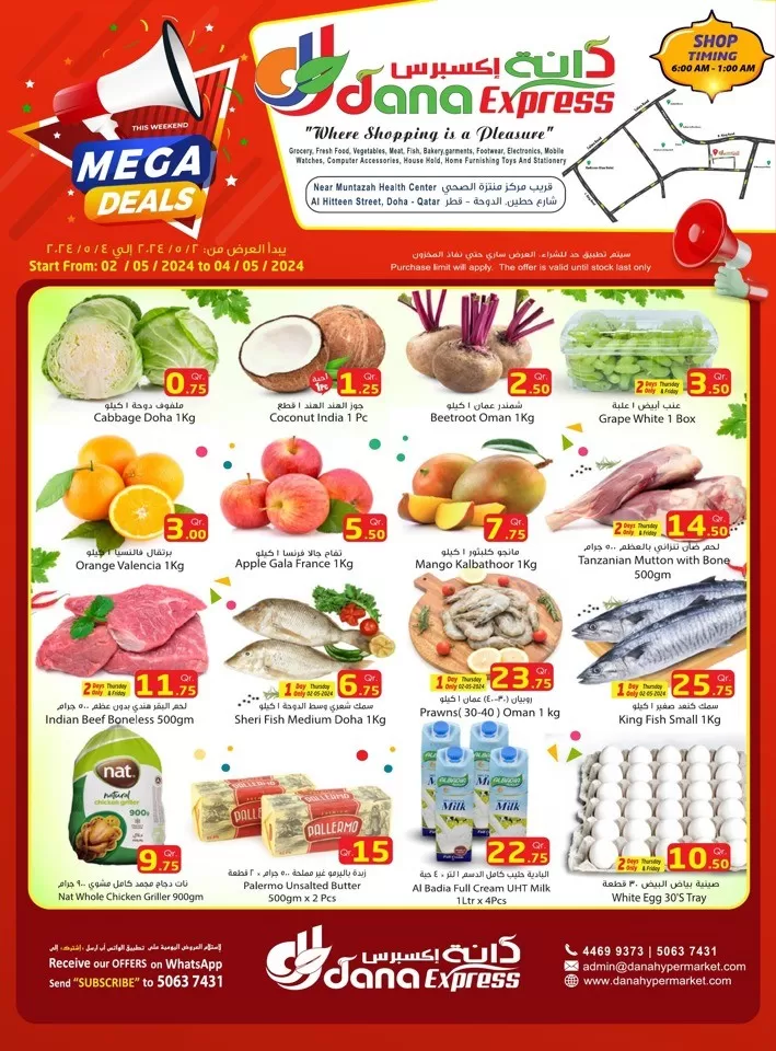 Dana Express Mega Deals