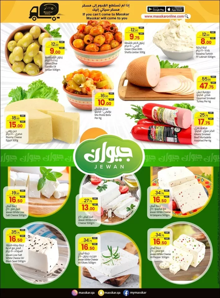 Masskar Hypermarket Best Deals