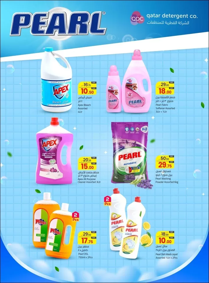 Masskar Hypermarket Best Deals