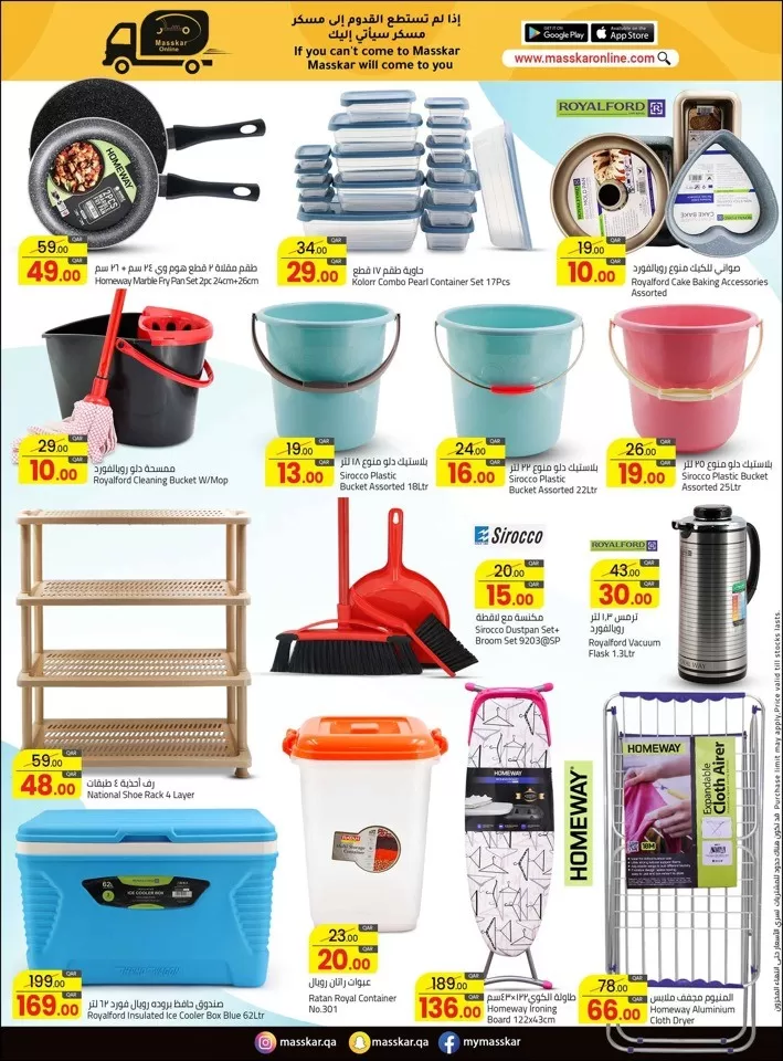 Masskar Hypermarket Best Deals