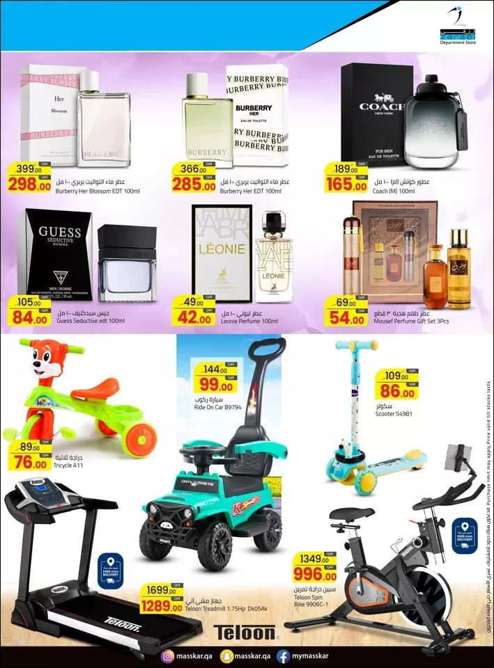 Masskar Hypermarket Best Deals