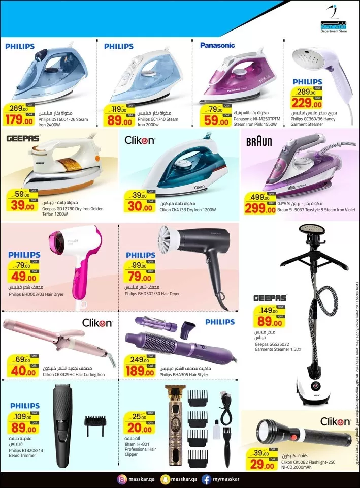 Masskar Hypermarket Best Deals