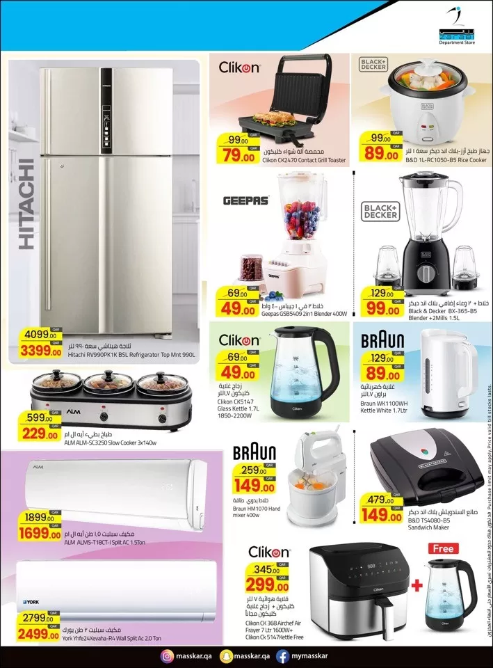 Masskar Hypermarket Best Deals