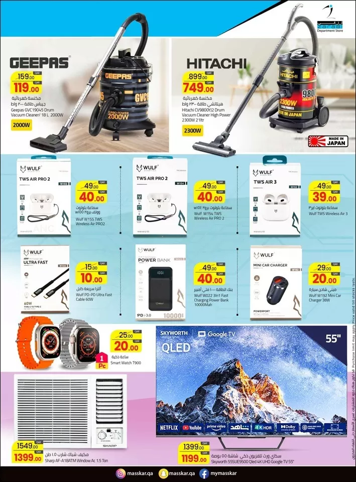 Masskar Hypermarket Best Deals