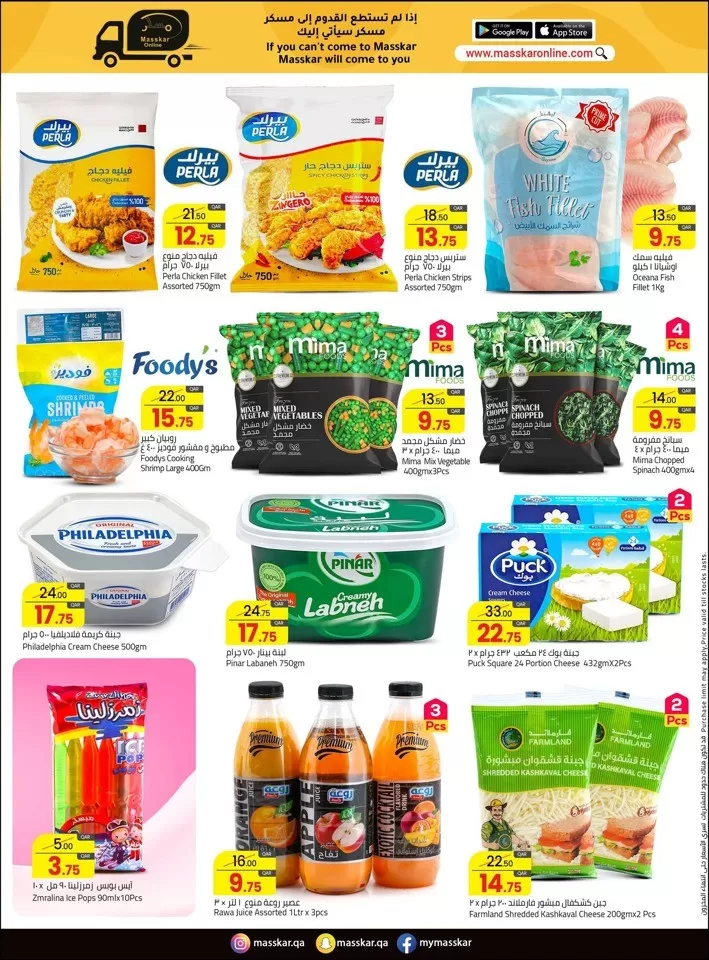 Masskar Hypermarket Best Deals