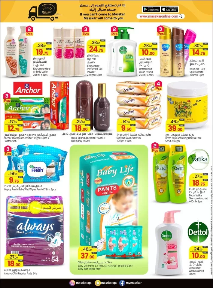 Masskar Hypermarket Best Deals