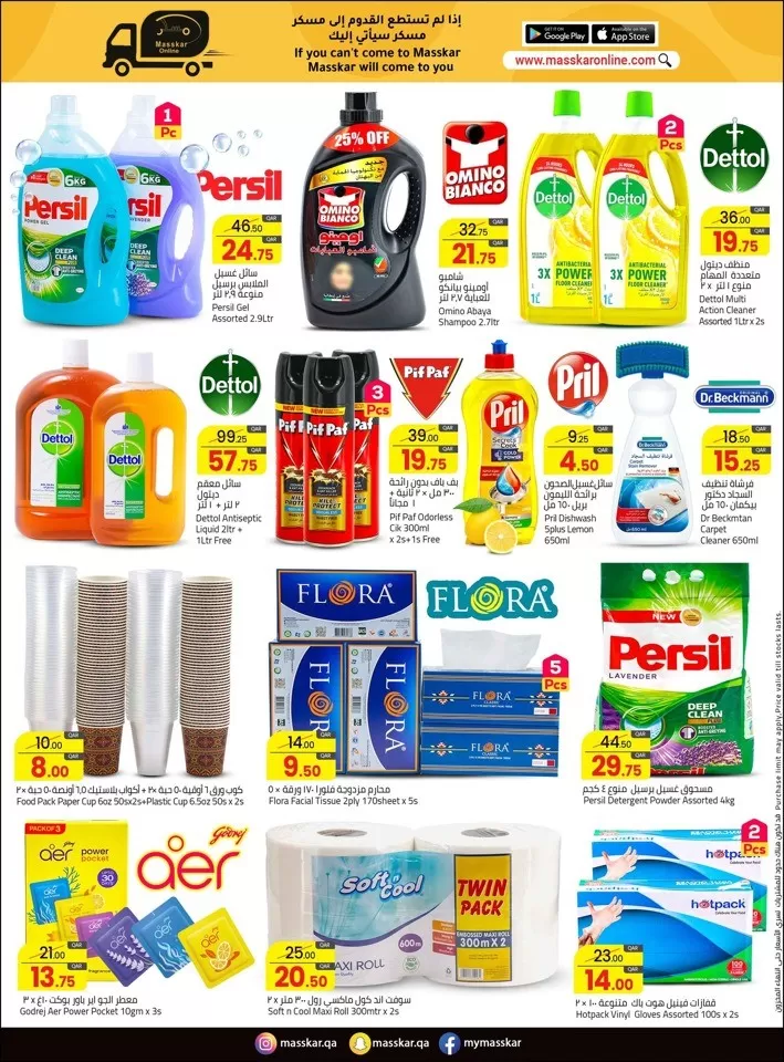 Masskar Hypermarket Best Deals