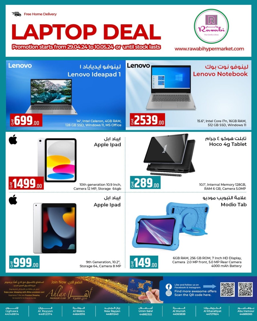 Rawabi Hypermarket Laptop Deal