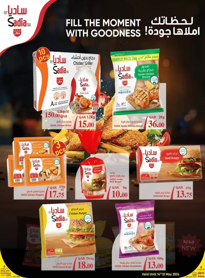 Spar Wow Value Deals