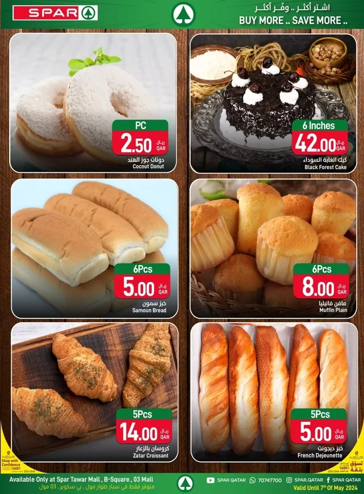 Spar Wow Value Deals