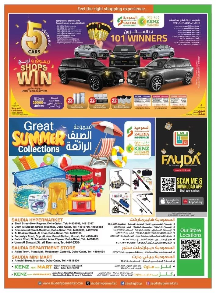 Saudia Hypermarket Hello Summer