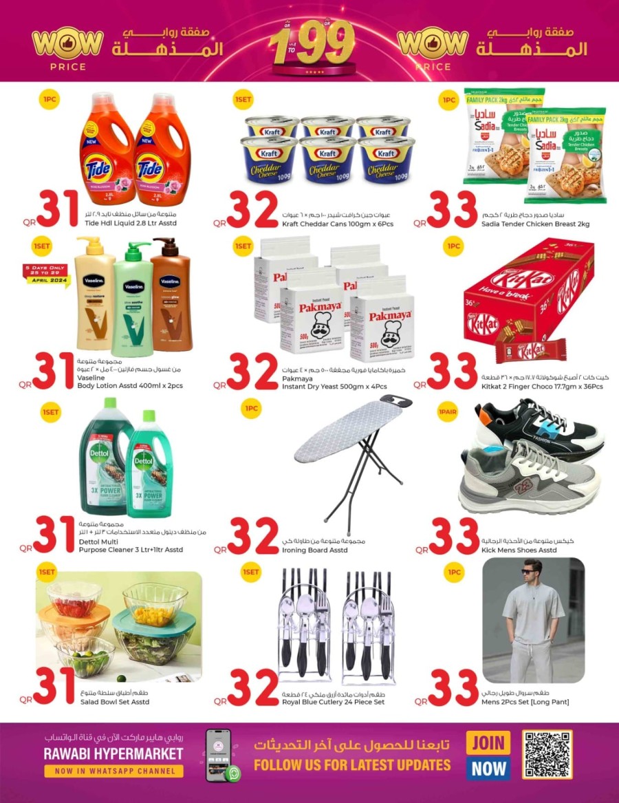 Rawabi Hypermarket Wow Price