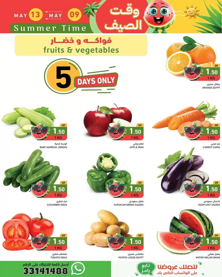 Ramez 5 Days Only Deal