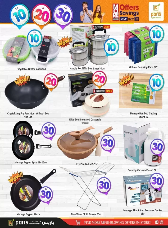 Paris Hypermarket 10,20,30 Deals