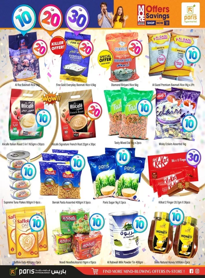 Paris Hypermarket 10,20,30 Deals