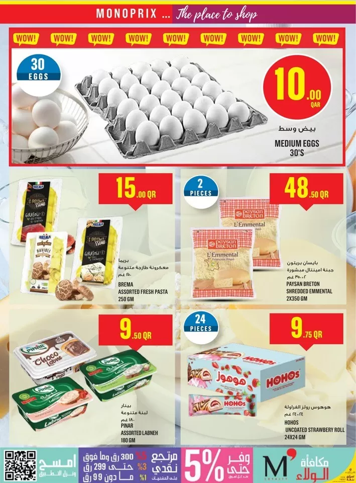 Monoprix Super Sale