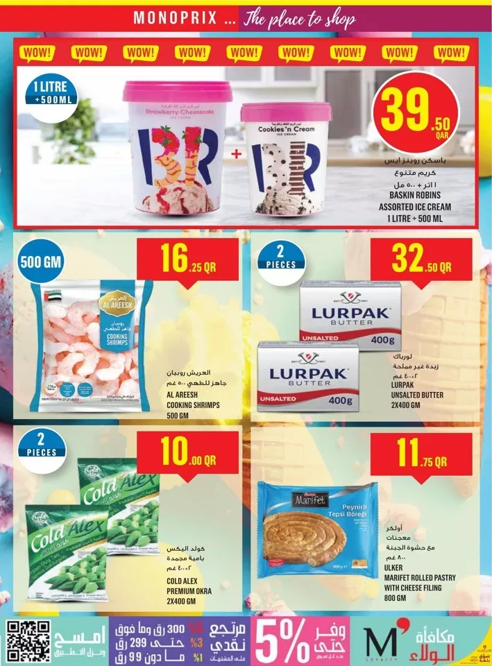 Monoprix Super Sale