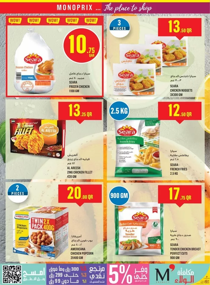 Monoprix Super Sale