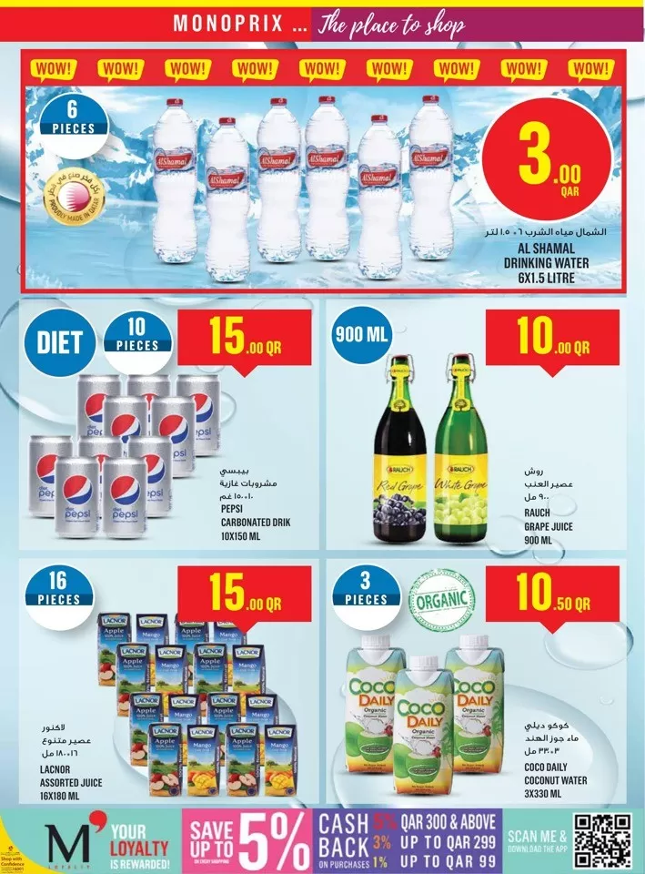 Monoprix Super Sale