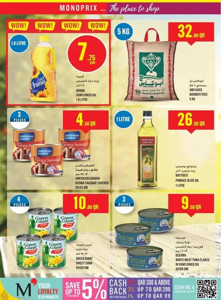 Monoprix Super Sale