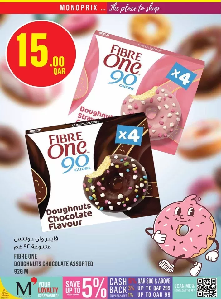 Monoprix Super Sale