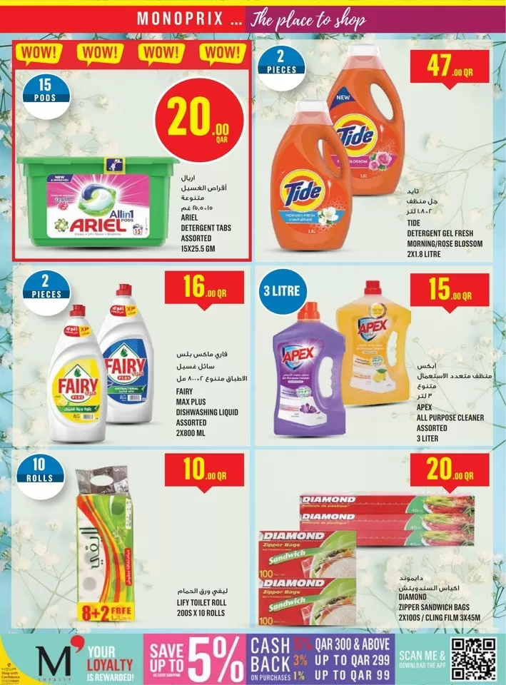 Monoprix Super Sale