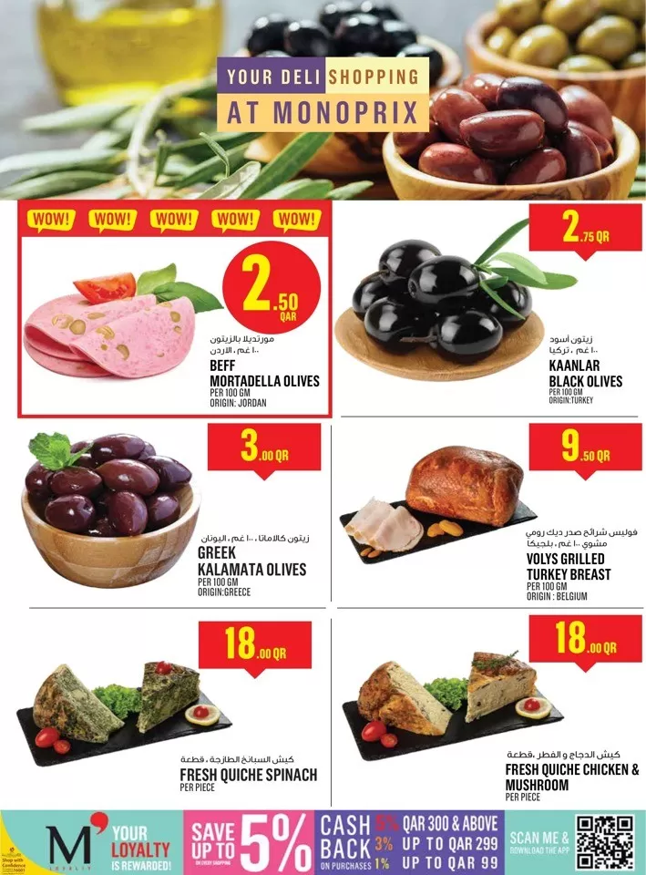 Monoprix Super Sale