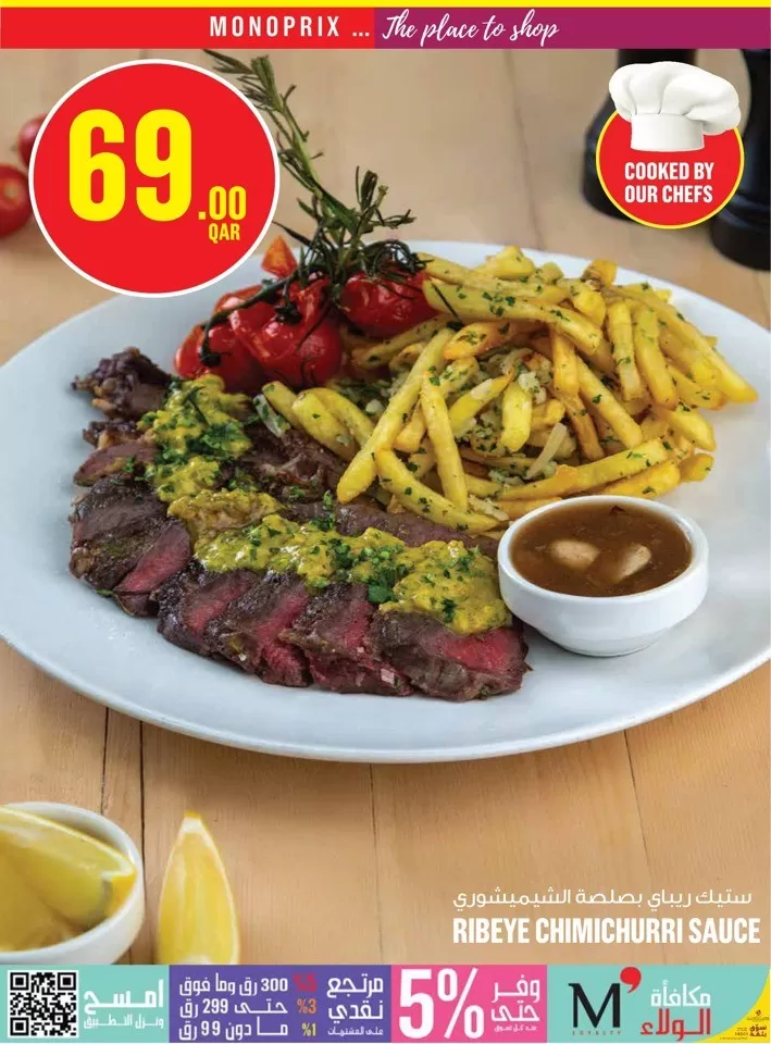 Monoprix Super Sale