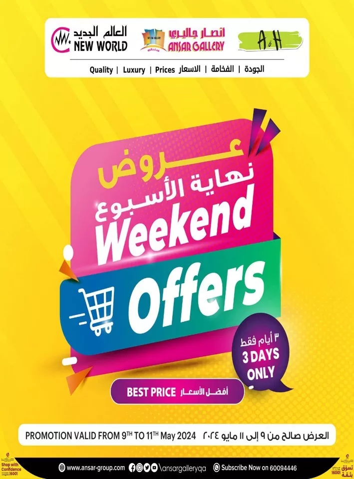 Ansar Gallery Weekend Offer